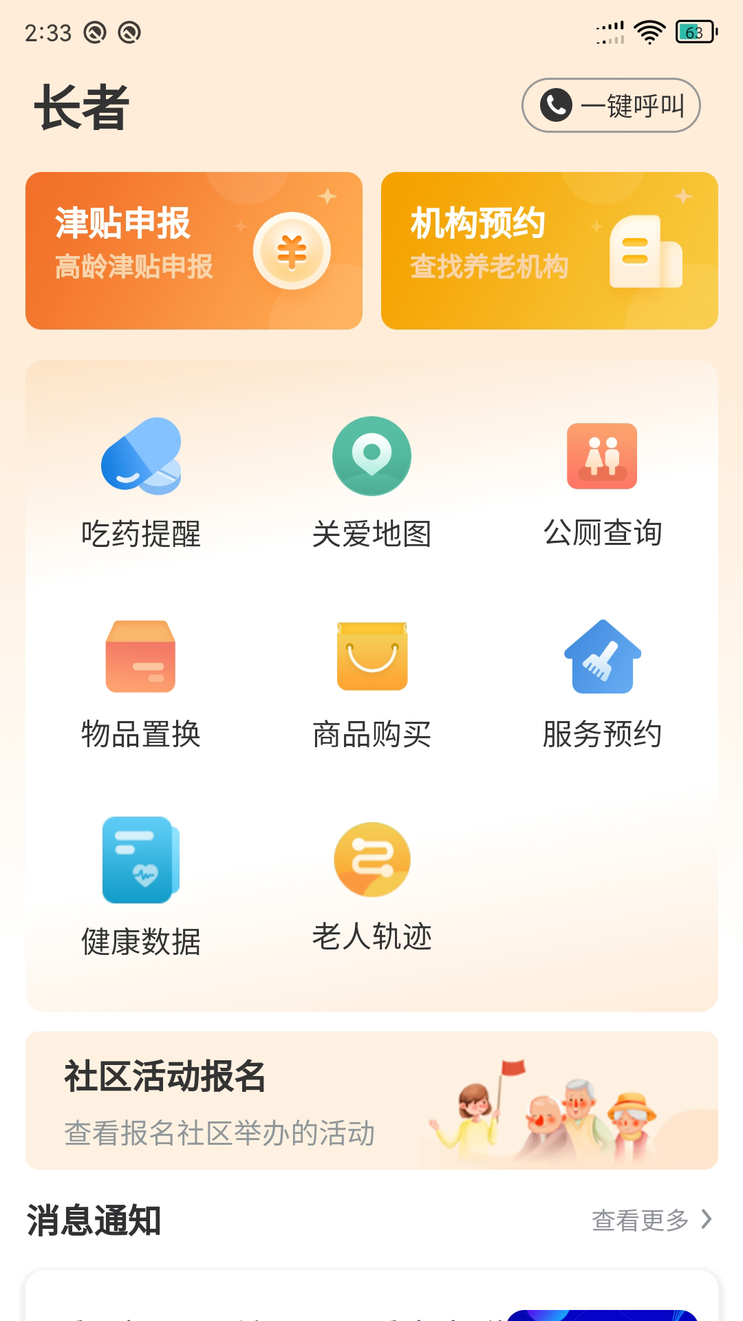 长者图1