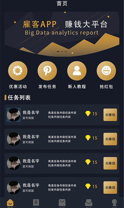 雇客图2