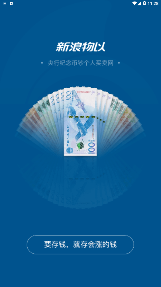 新浪物以图4
