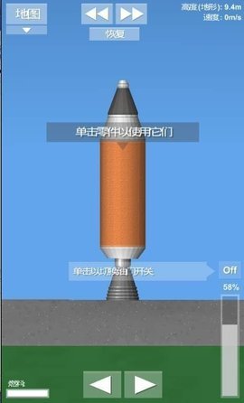 Spaceflight Simulator(登月模拟器)图1