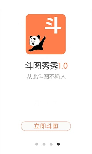 表情斗图大师图1