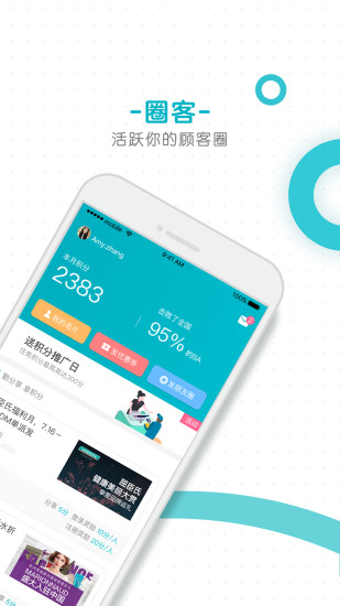 圈客图2