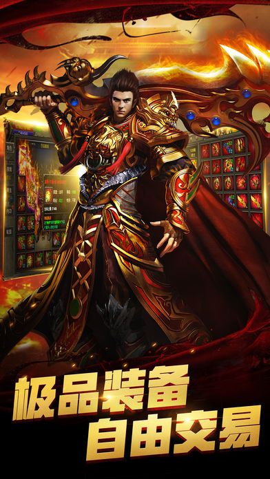 新开传奇世界sf图3