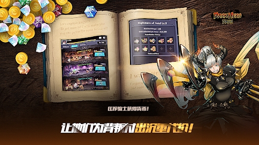 Dark Hero Dash : Idle RPG图1