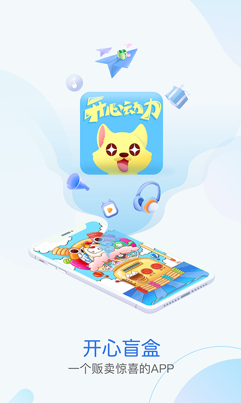 开心动力图1