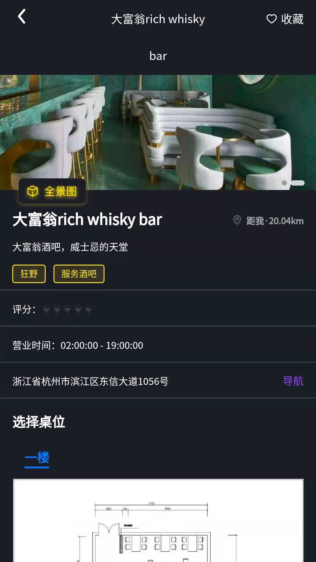 小酒圈图1