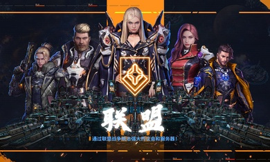 行星崛起rise of stars手游图2