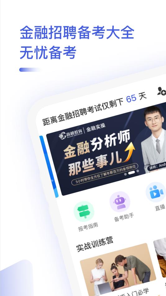 金融考试题库图2