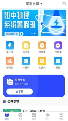 问道图3