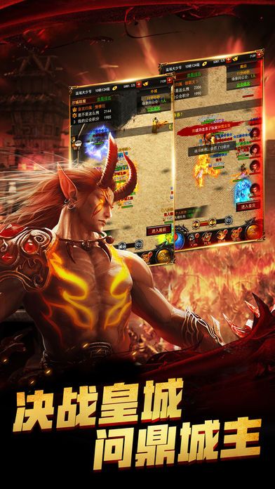 新开传奇世界sf图2