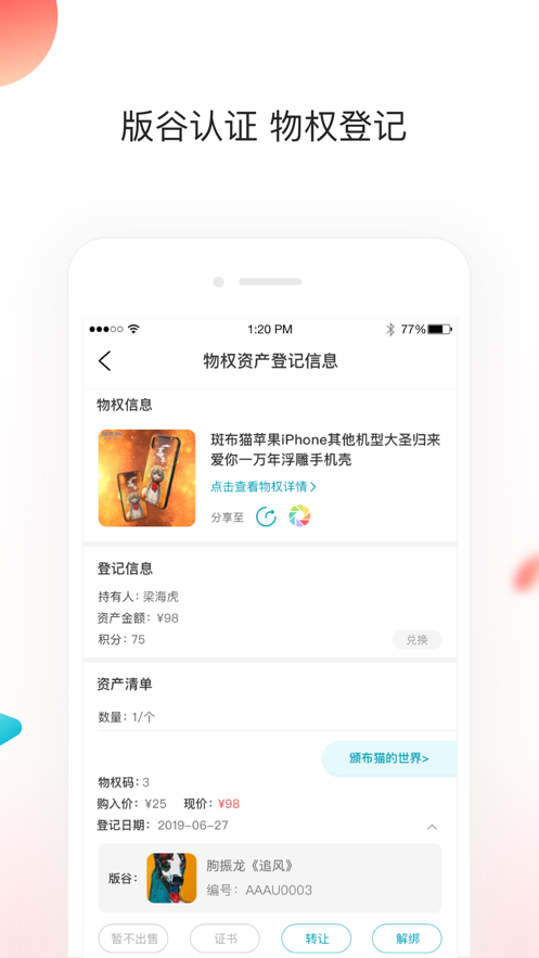 版谷图2