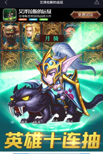 艾泽拉斯的远征图1