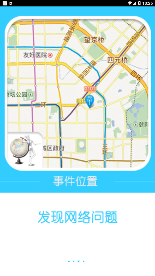 业务感知图3