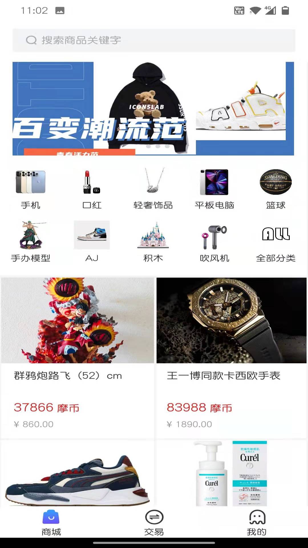 摩登