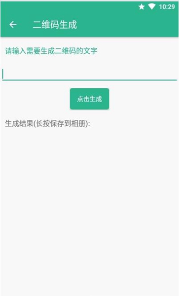 方便盒子图2