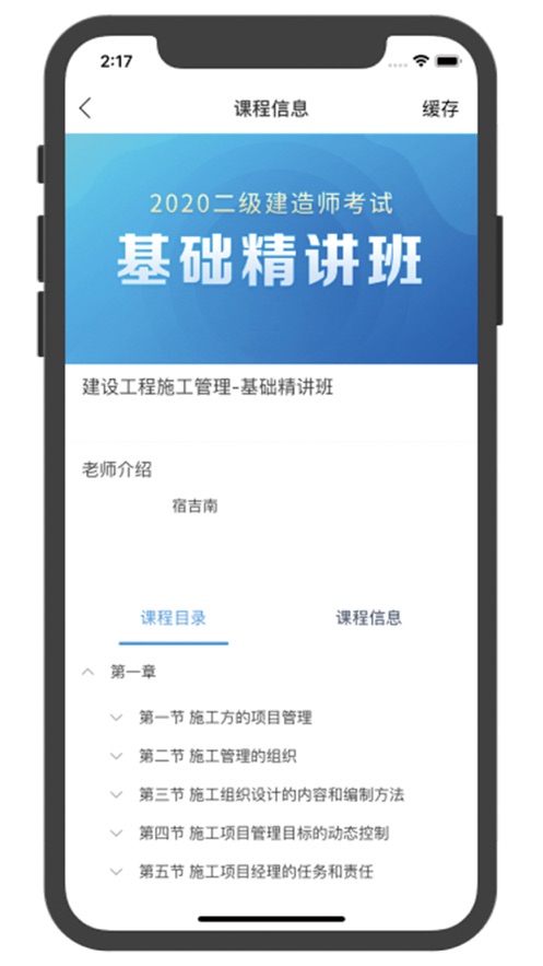网校学习图3