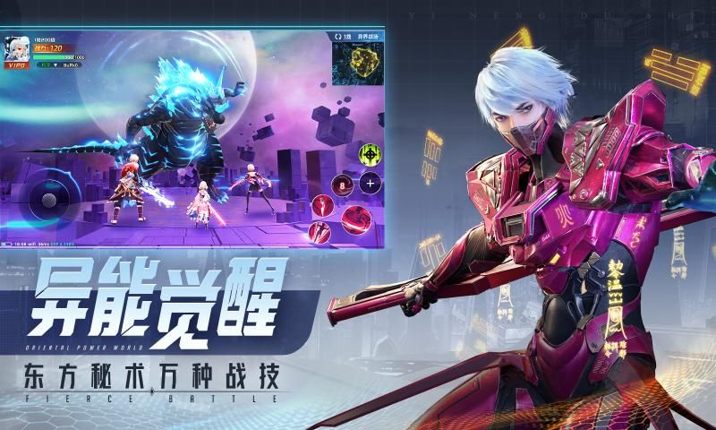 赛博都市2040图3