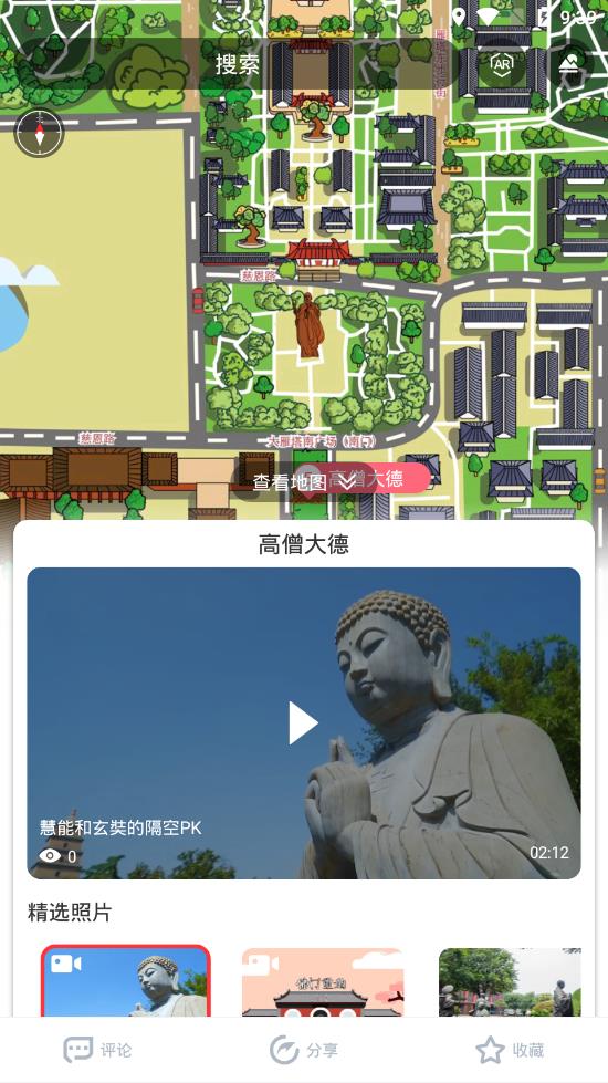 大唐不夜城图4