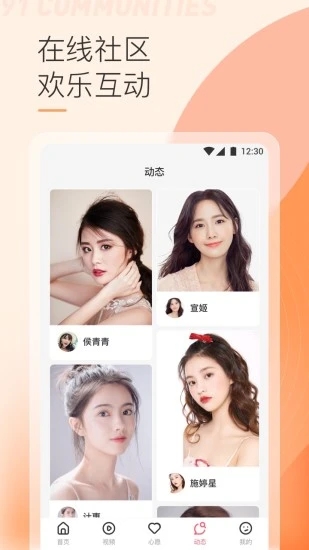 91视频app图4