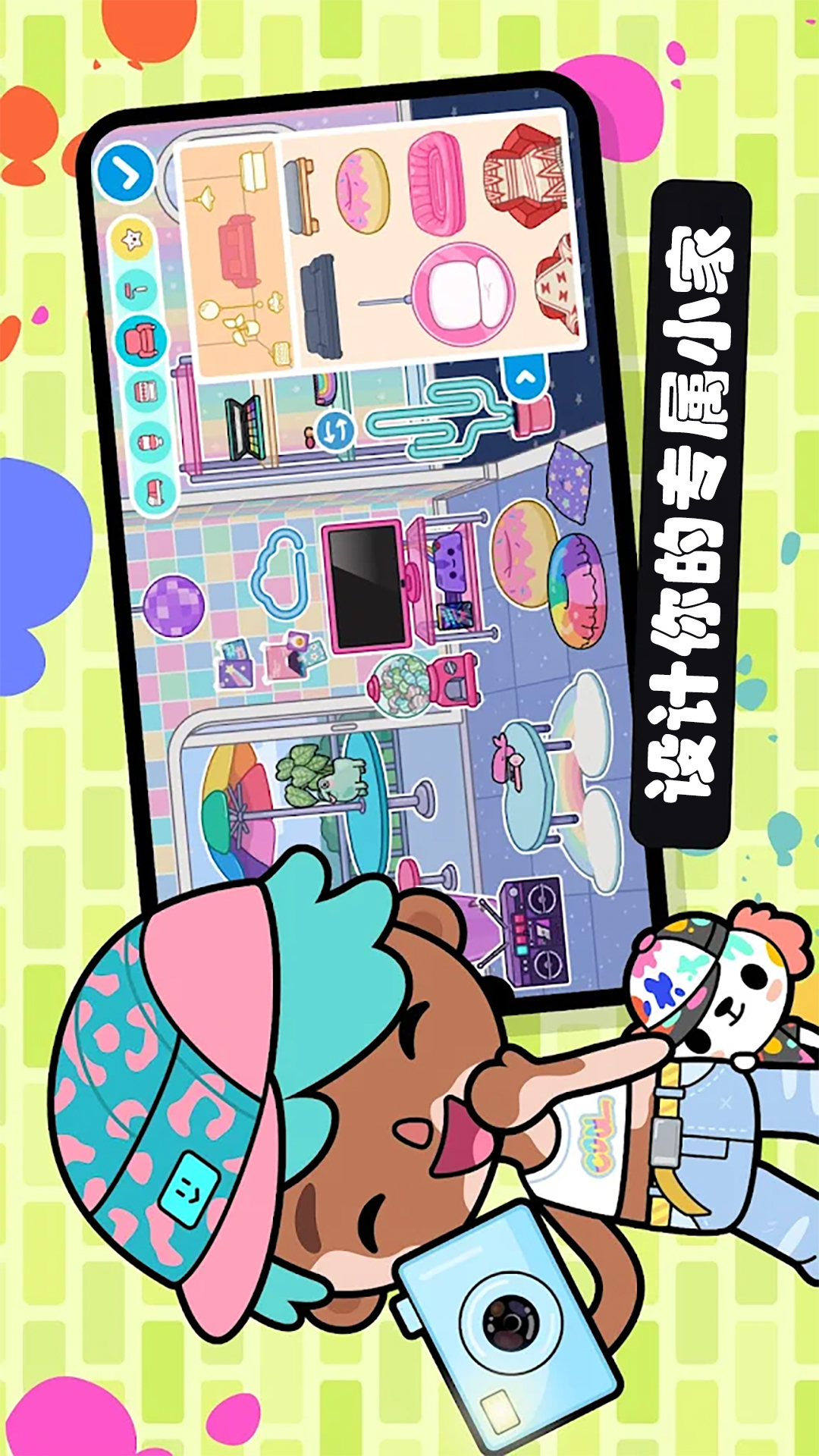 创意家园小镇 创意家园小镇