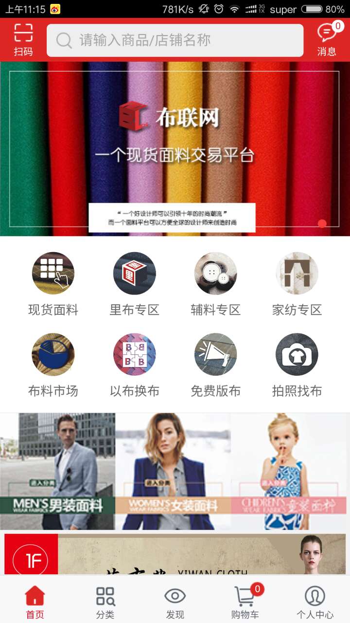 布联网图2