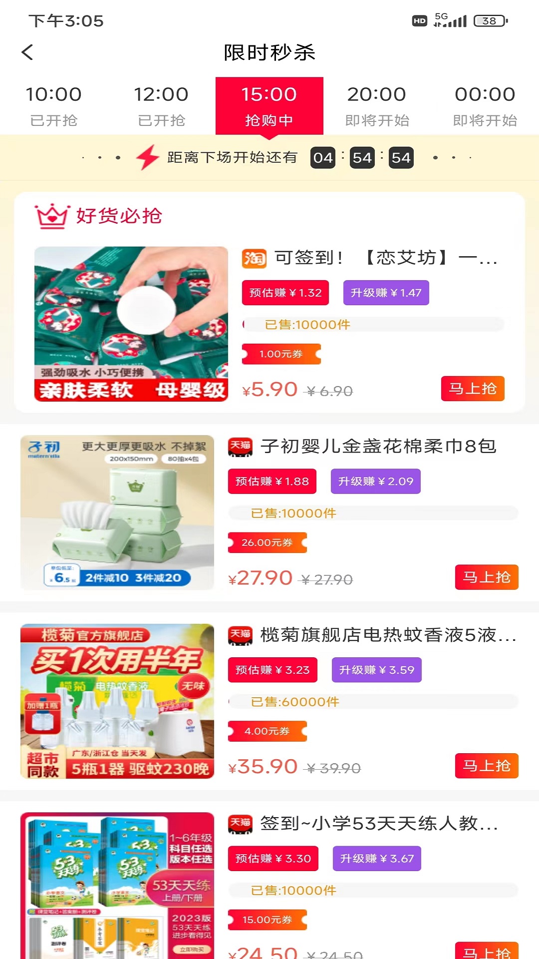 天天分享图3