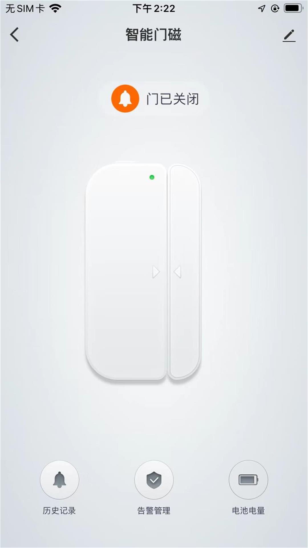 爱家庭app图1