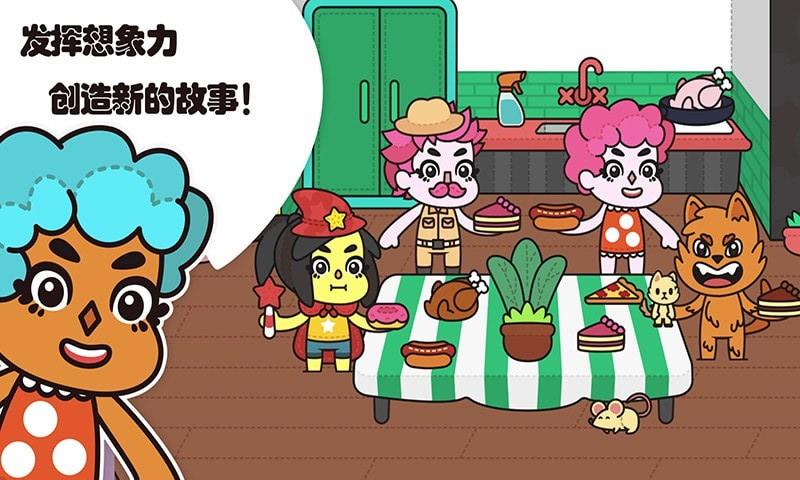 我的小屋童话世界图3