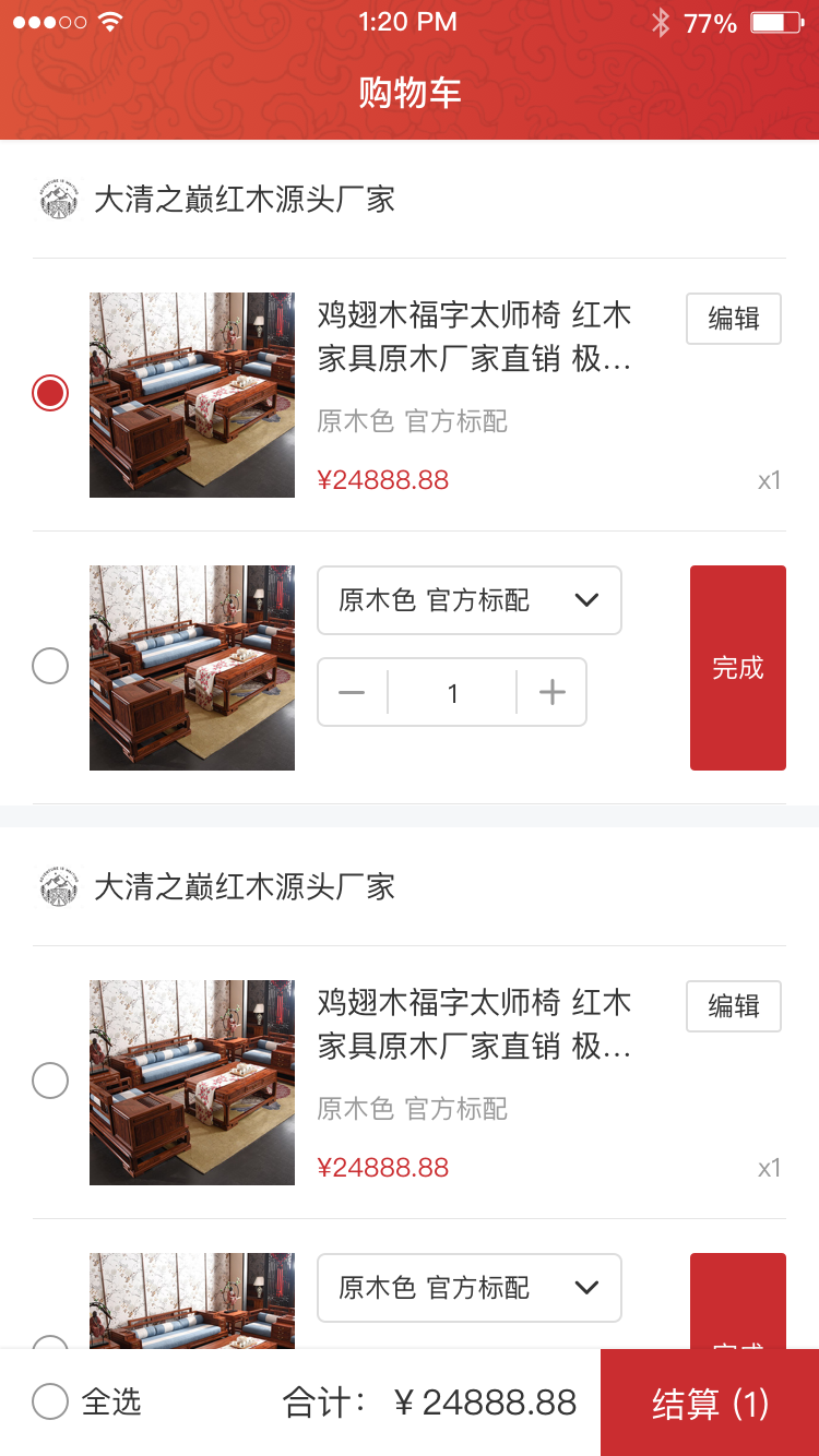 木头木佬图1