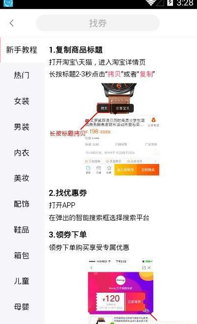 省钱巴士图4