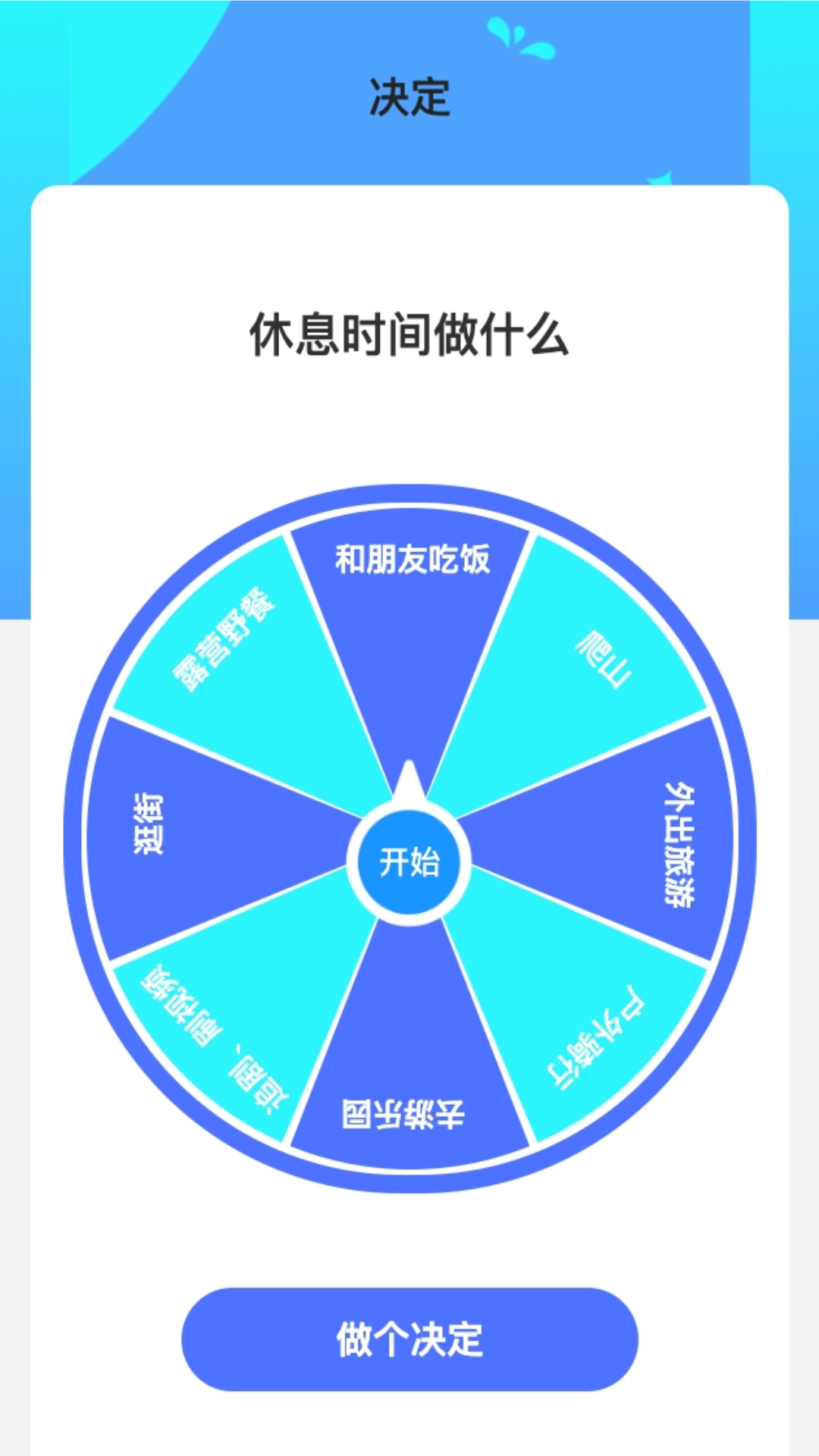 四海流量图4