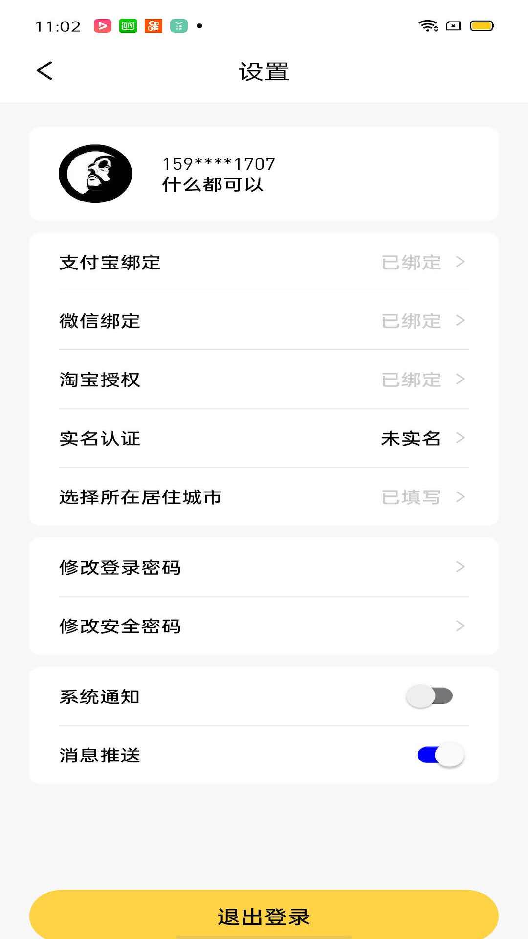 懒赚宝图4