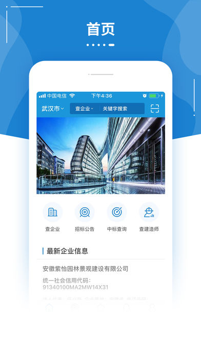 追光建筑图1