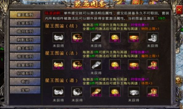 哈哈传奇图3