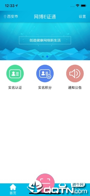 网博E证通图3