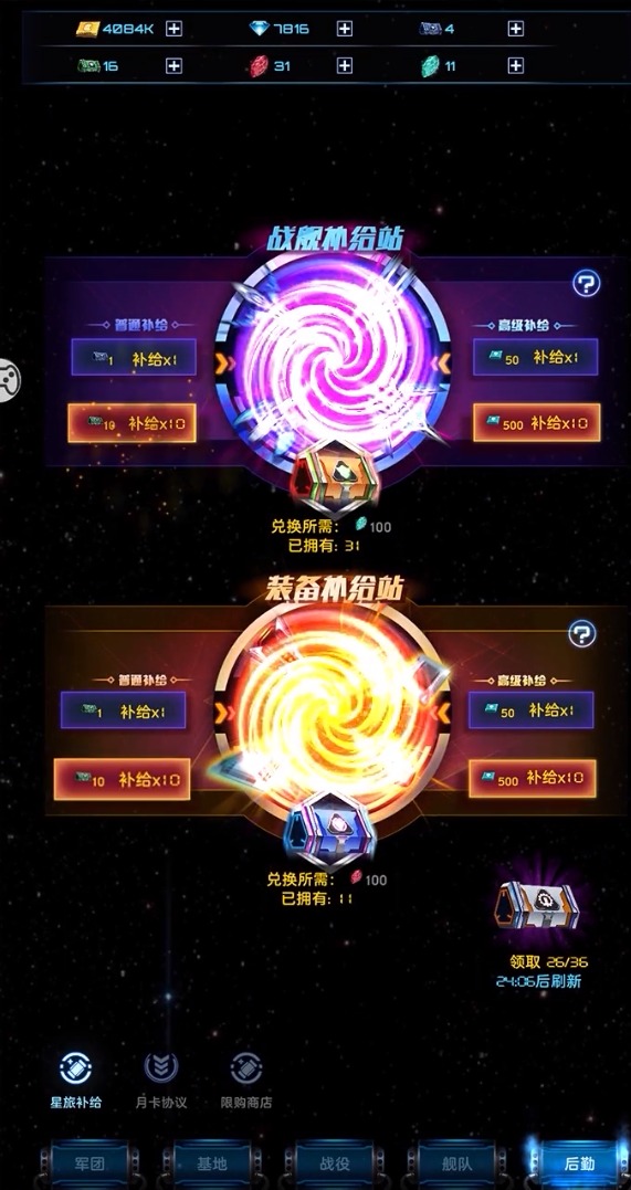SpaceVS2(银河护卫手游)图3