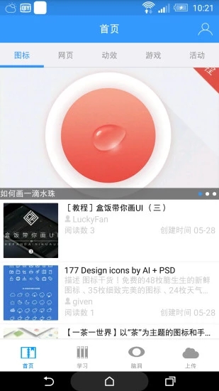 CREATE设计软件下载图3