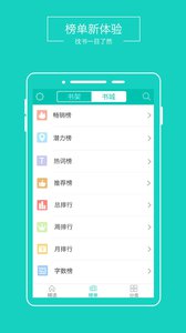 言情小说吧图3