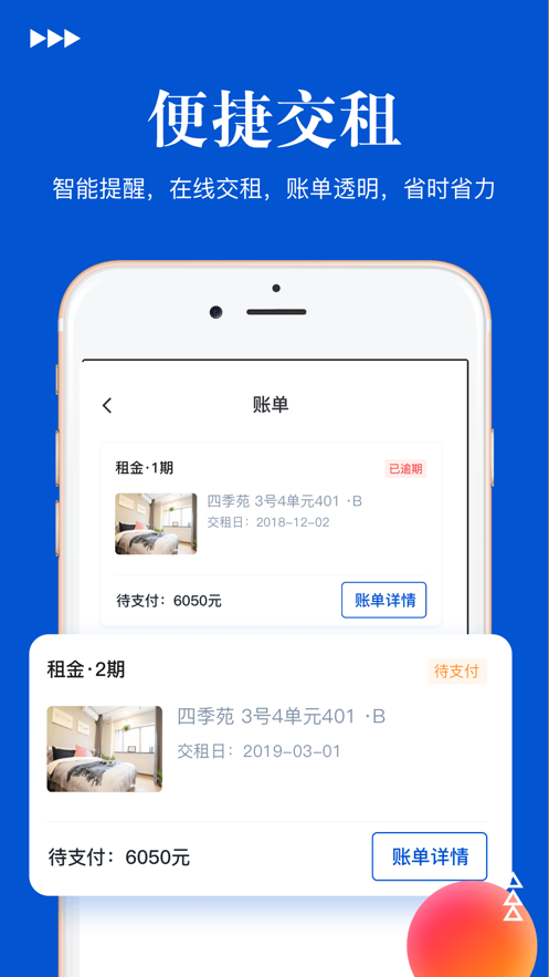 租大师图1