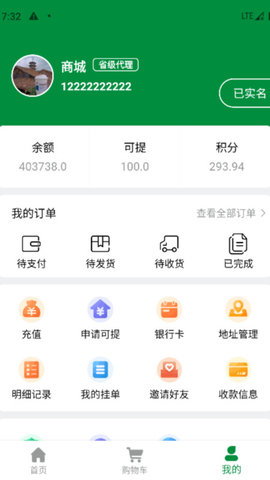 好禾硒品图4