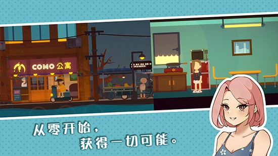 小生活悠闲小镇物语无限金币图3