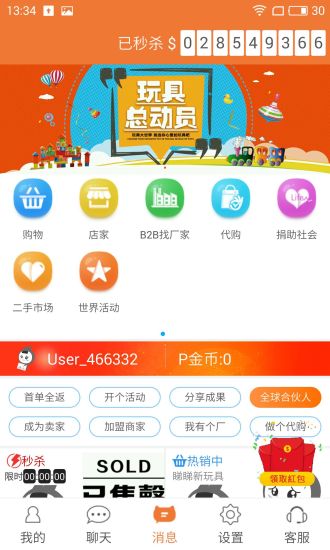 全球購-玩具图5