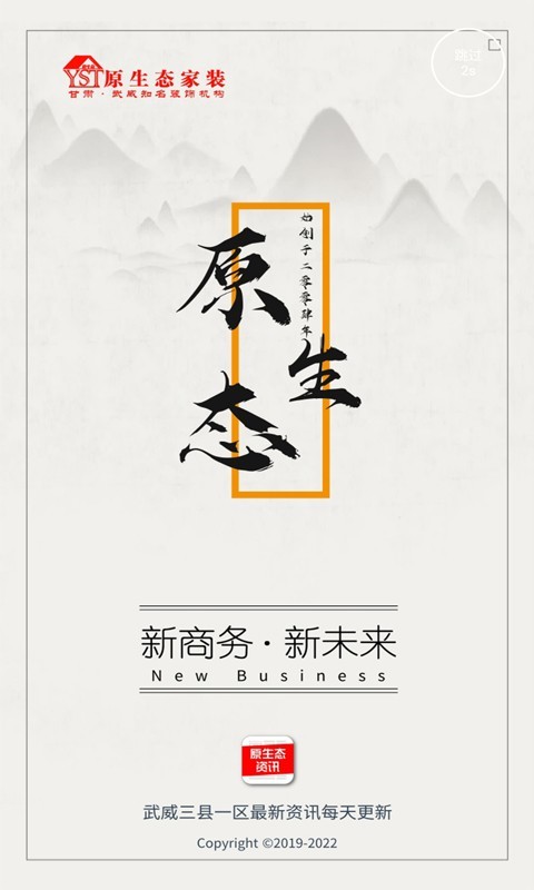 原生态商务图1