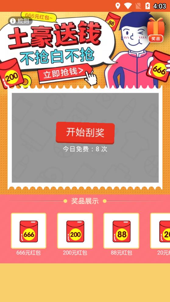 阅赚免费小说