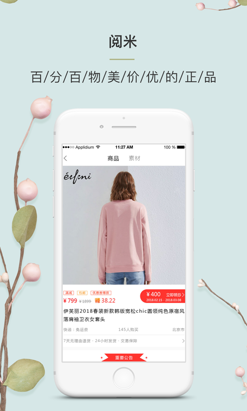 阅米图1