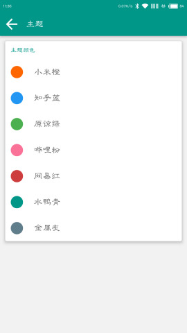 FastMiui app下载图3