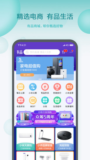 米家官方版图3