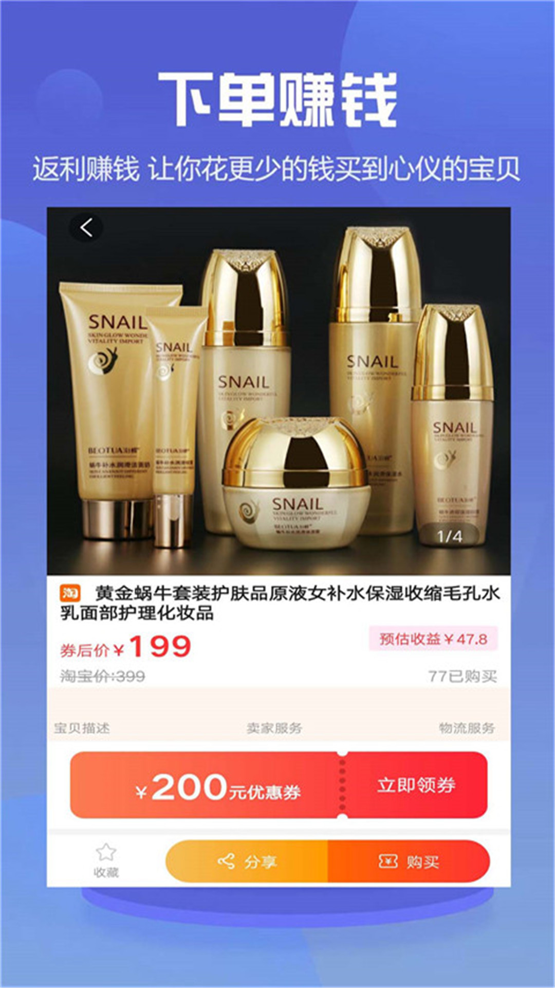 萌萌图4