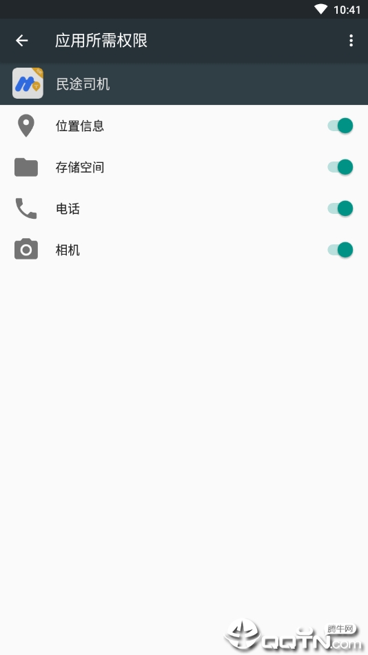 民途司机app