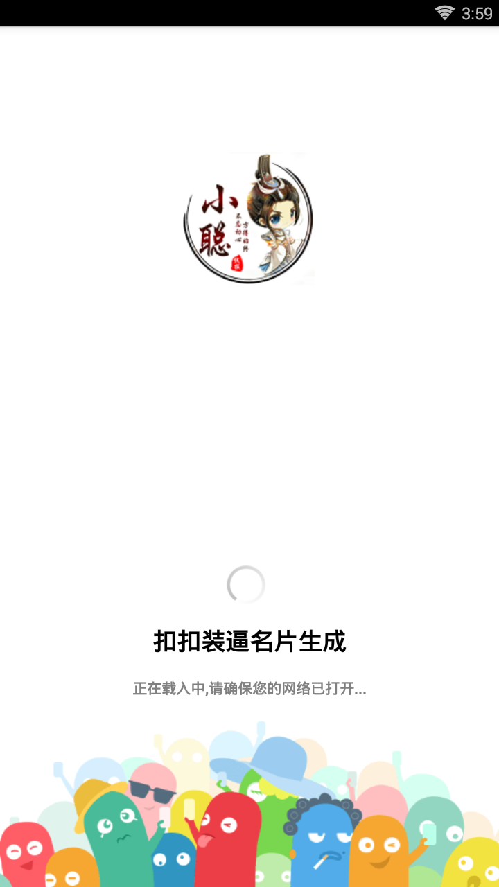 QQ装逼名片生成图4